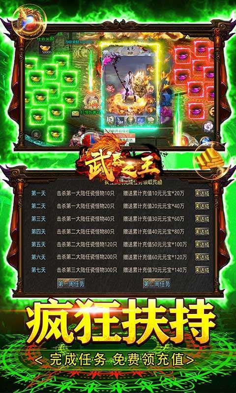 武器之王（斗罗切割之王）3