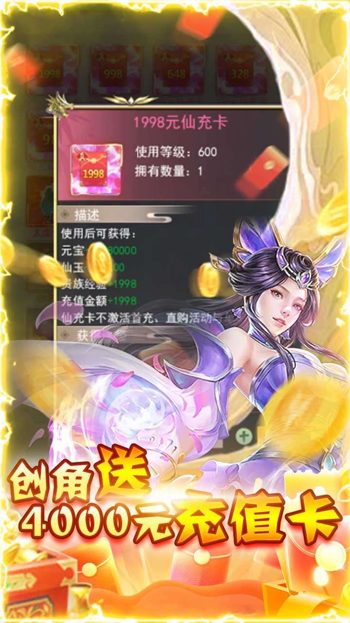 剑勤四海（GM免费充）H53