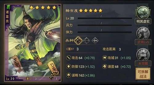 率土之滨诸葛亮阵容怎么搭配-率土之滨诸葛亮阵容搭配攻略