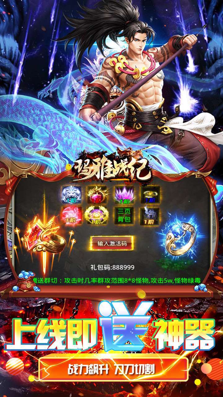 玛雅战纪（BT迷失无限刀）3