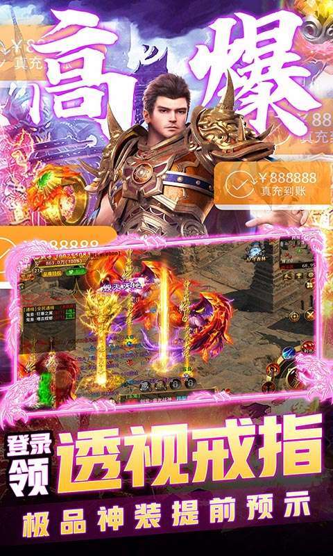 王者军团-满V送透视4