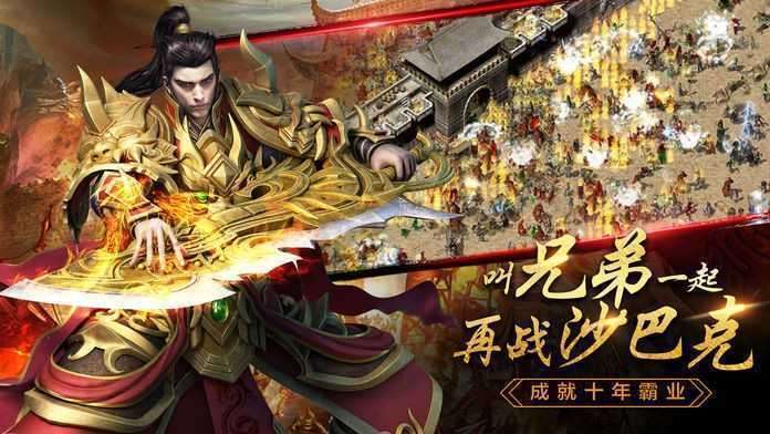 传奇单机版1.76开服表1