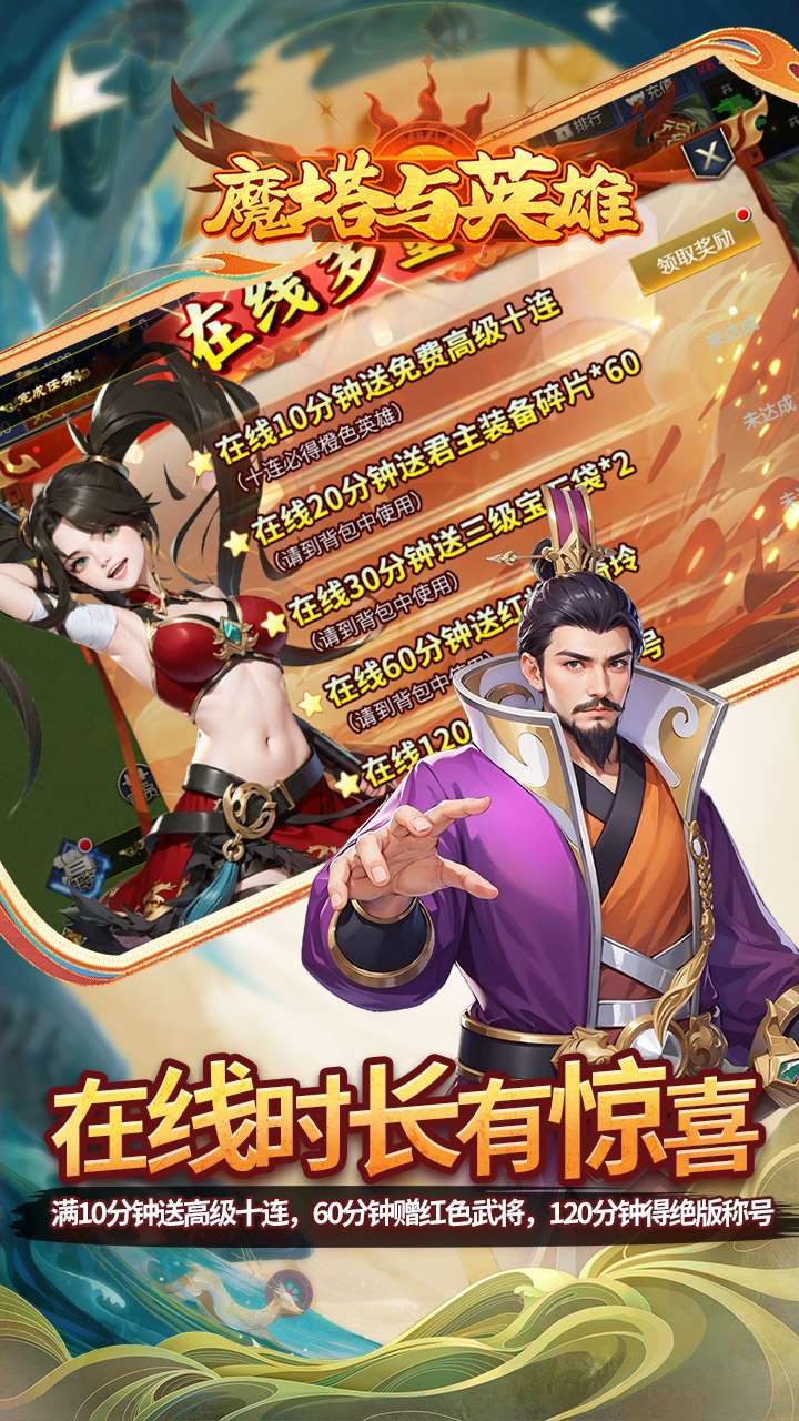 魔塔与英雄（0.05折在线送吕绮玲）4