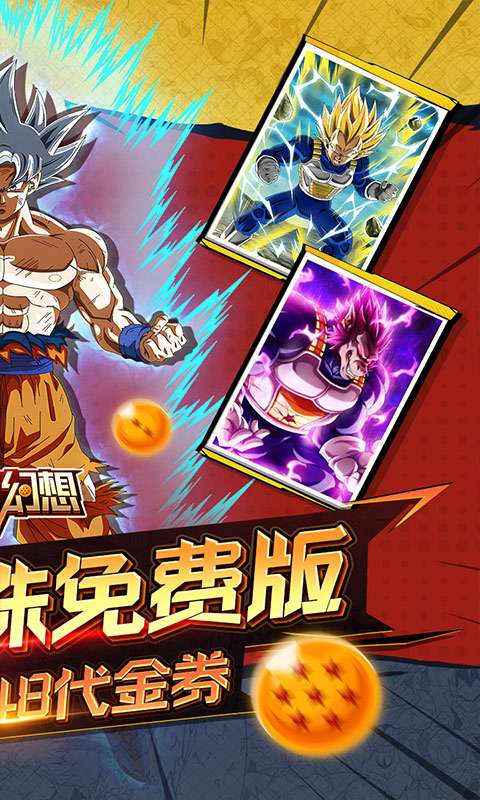 勇敢幻想（黑悟空免费版0.1折）1