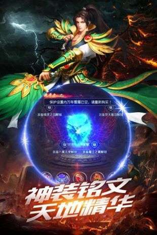 盛大热血传奇1.76怀旧版0