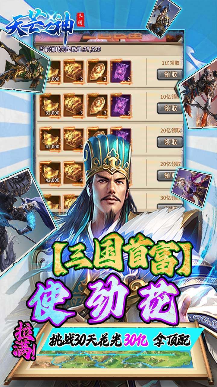 天芒之神（送30亿GM拉满）3