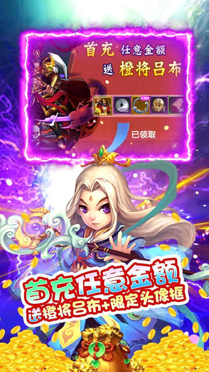 超神之刃（登录无限抽）4