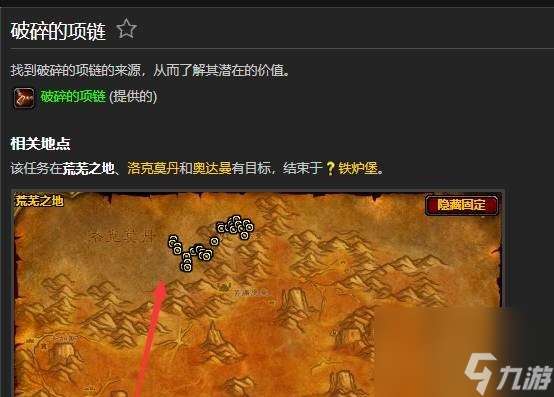 "魔兽世界损坏的项链获取在哪里"