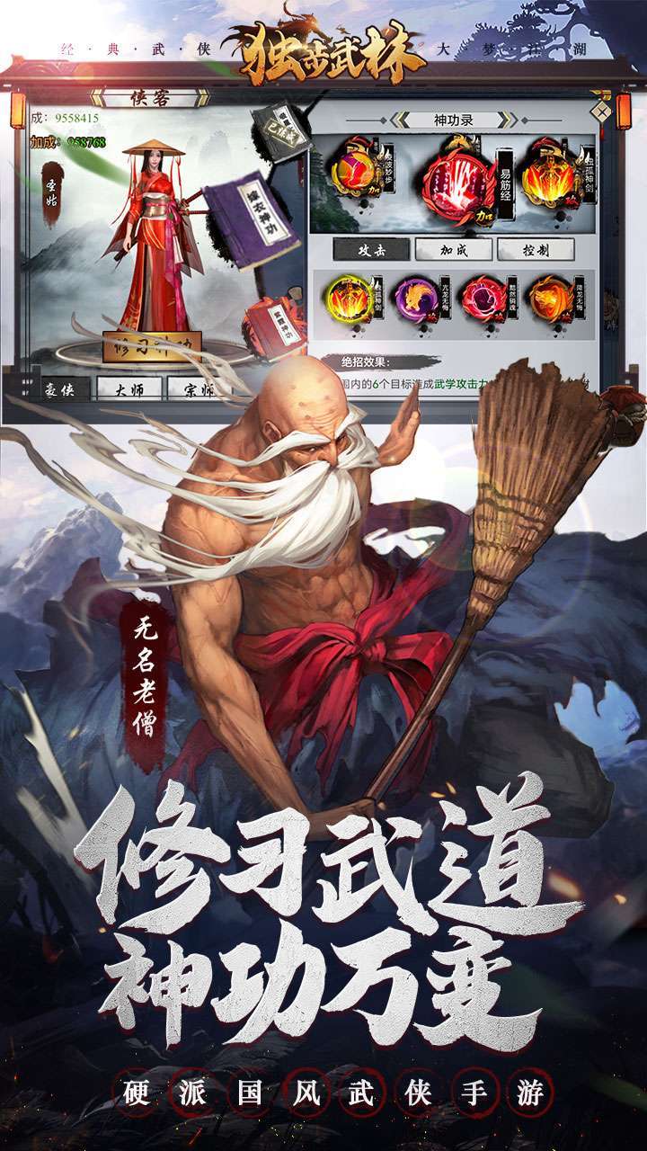 独步武林（0.1折激爽版）4