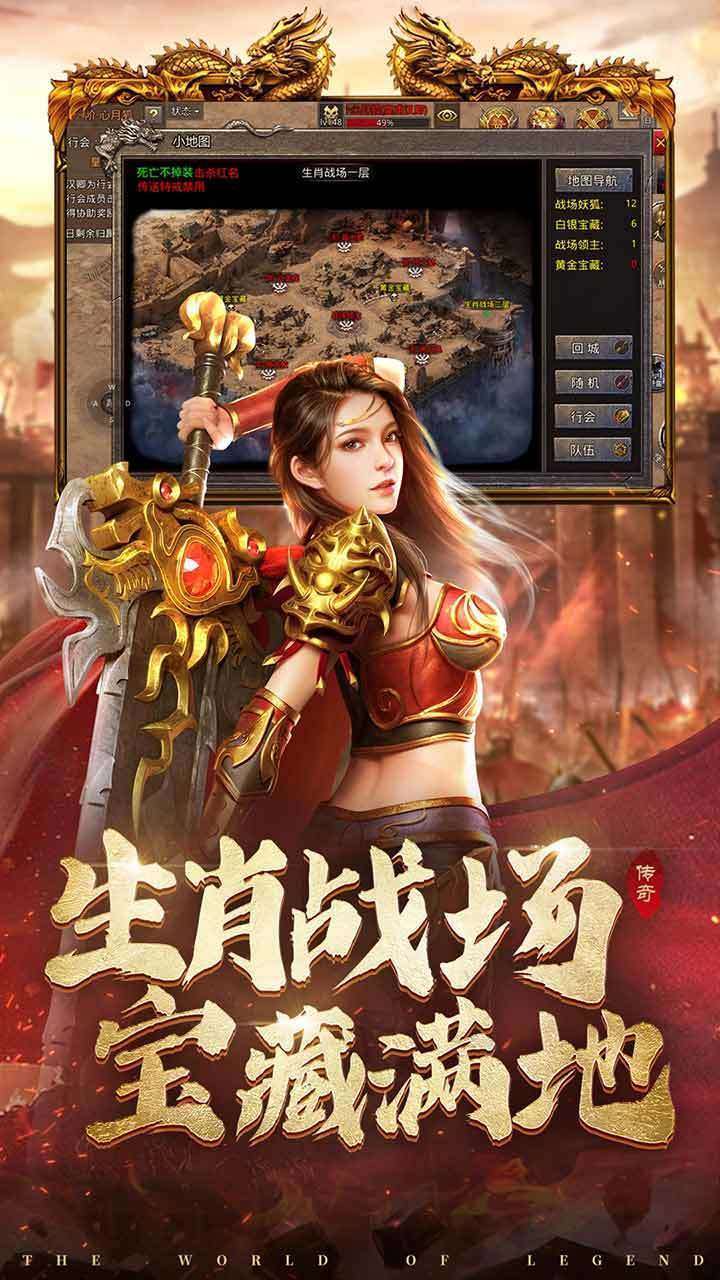 国战传奇满4