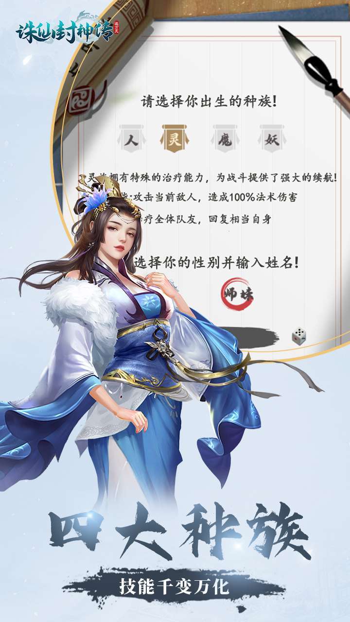 诛仙封神传（文字修真无限版）-BT2