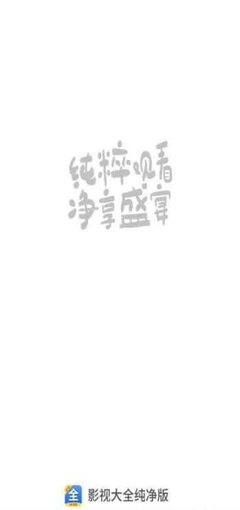 影视大全如何开启免打扰-影视大全开启免打扰的方法