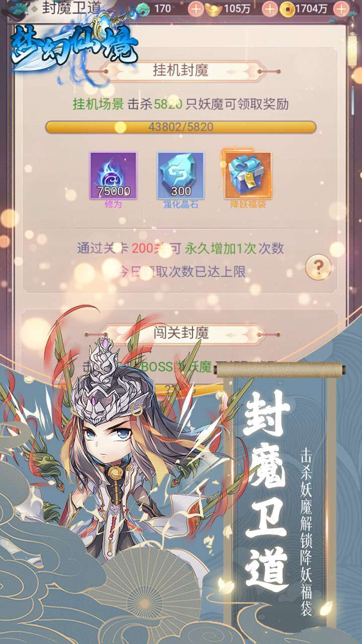 梦幻仙境（BTGM肝帝刷亿金）2