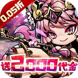 我的英雄之路（0.05折暗黑童话）