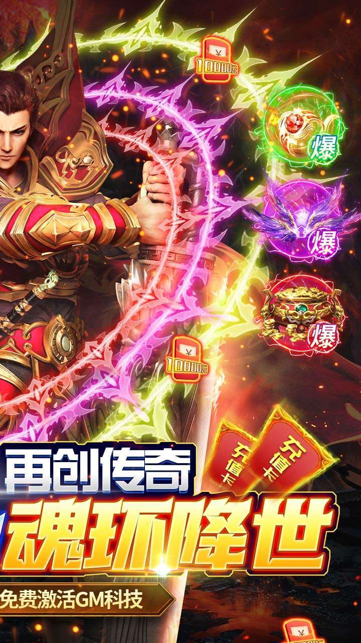 皇者（BTGM科技魂环）1