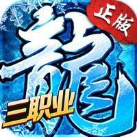 冰雪复古正版手游