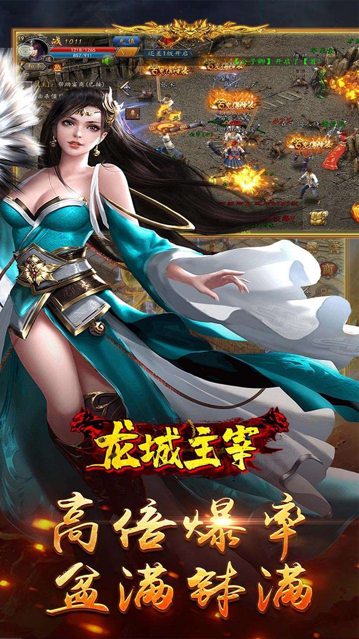 龙城主宰（内置0.1折扣版）0