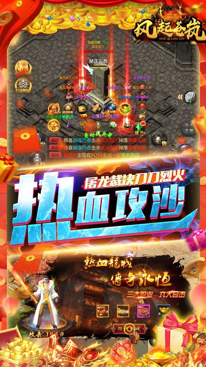 风起苍岚（开局送满V）4