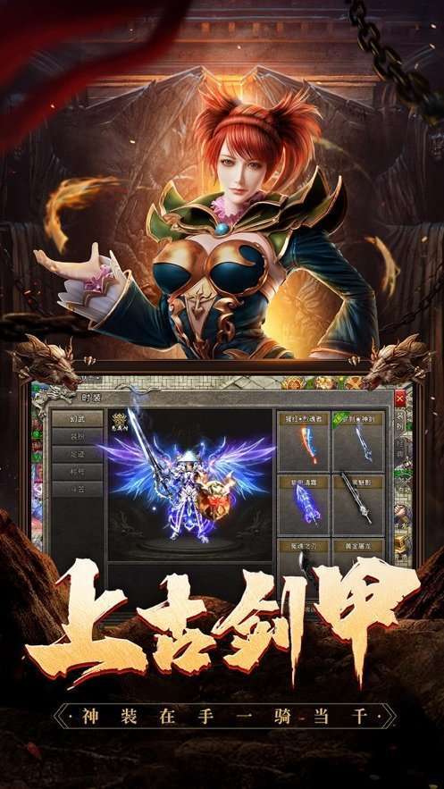 1.76全新火龙传奇4