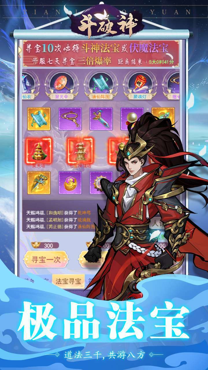 斗破神（闯关送VIP）4