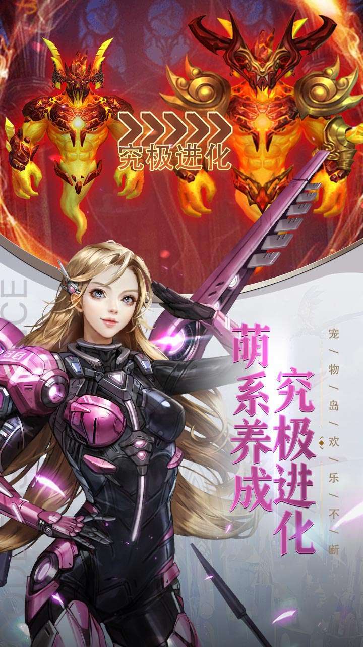 女神联盟(送满星天启主宰)4
