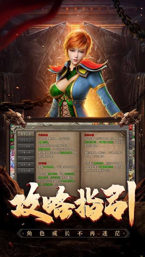 1.76全新火龙传奇1