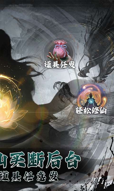 仙魔神域(0.05折买断后台版)1