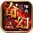 奇幻176小极品