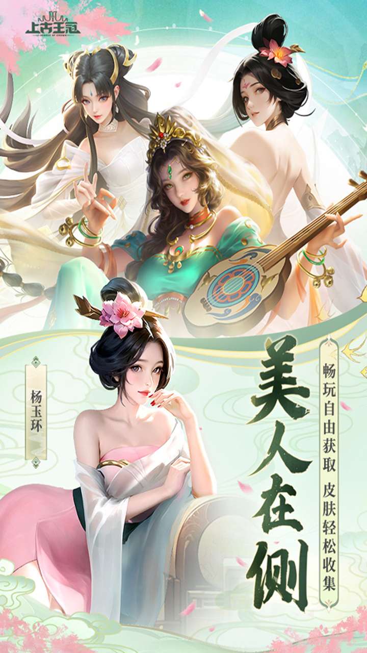 上古王冠（送绝版皮肤）2