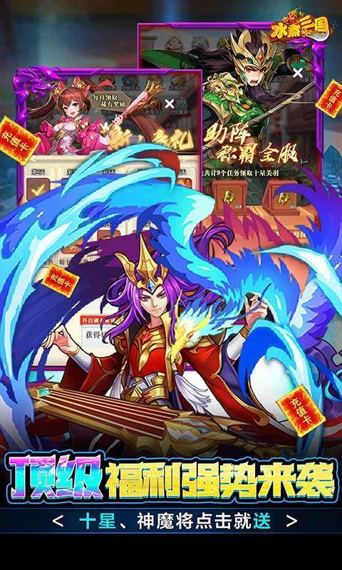 水煮三国(刷充提额两开花)3