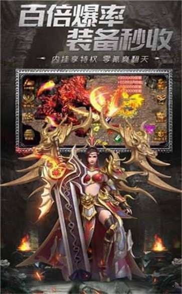 紫装传奇手游0