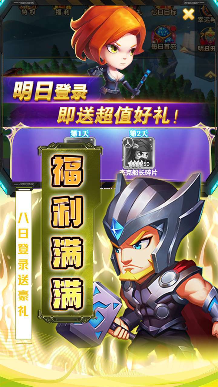 战机猎手（全新高返版）3