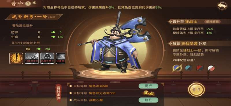 萌幻执事ios版1