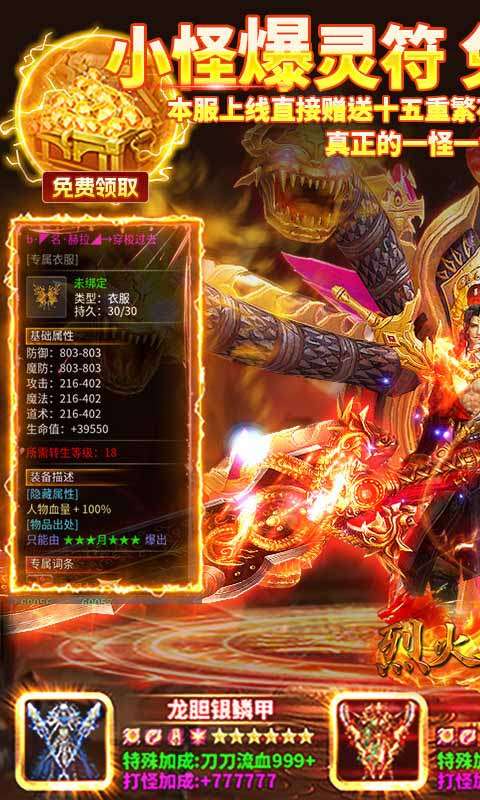 烈火骑士（荣耀传奇沉默）0