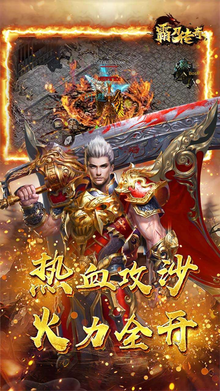 霸刀传奇(永久0.1折)2