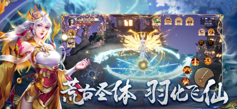 开天诀：九天诛魔ios版2