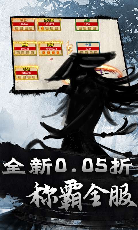 斗破神(武侠买断0.05折扣)2