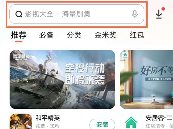 小米手机自带录屏功能怎么恢复
