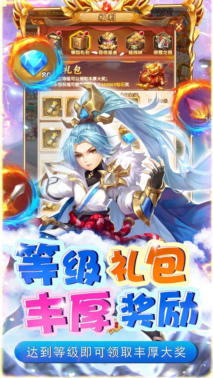 碉堡三国（0.1折无限充）3