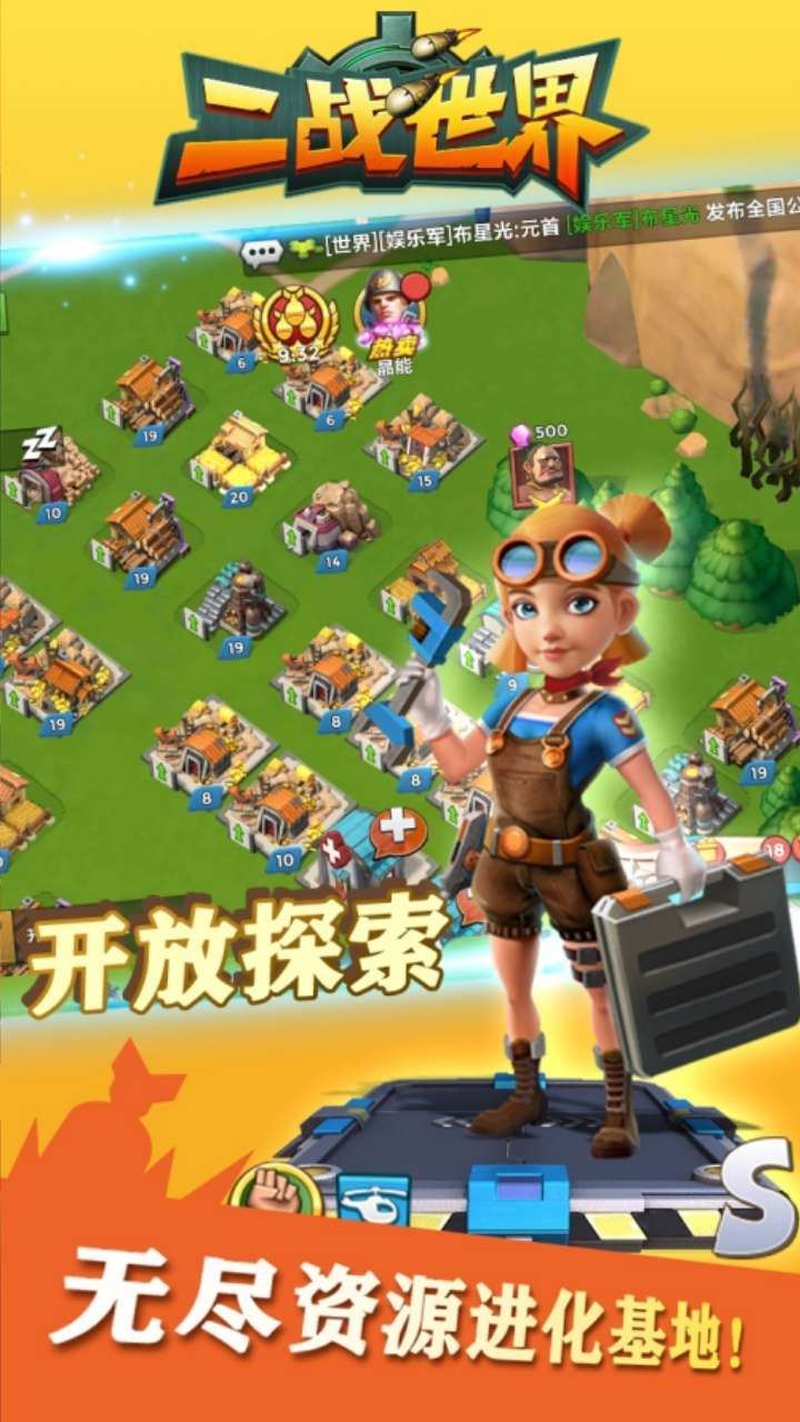 二战世界（1折日送648）2