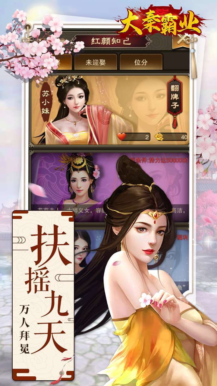 大秦霸业（0.1折扣版）4