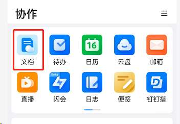 钉钉怎么将文档设置为工作状态-钉钉将文档设置为工作状态教程