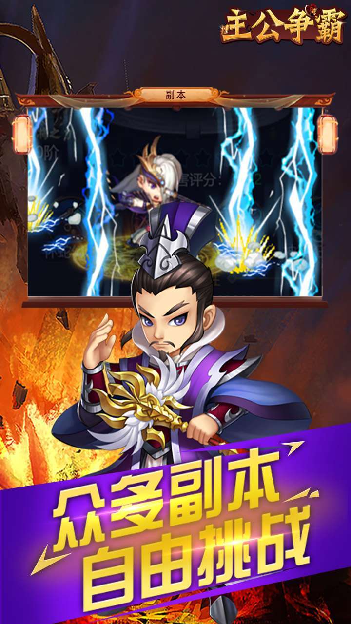 主公争霸（无限领现金卡）-BT3