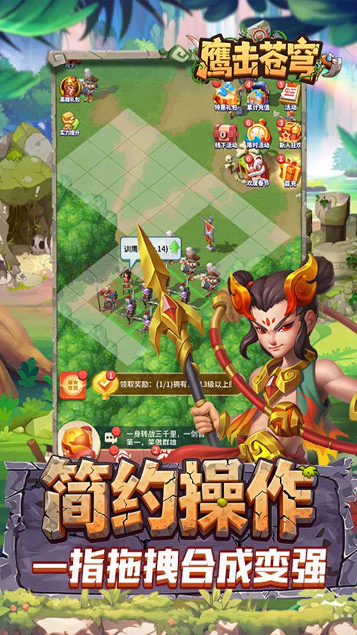 鹰击苍穹（征服与文明0.1折）4