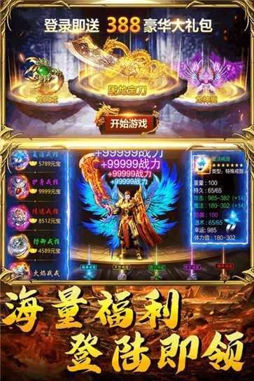 傲视无双(删档内测)1
