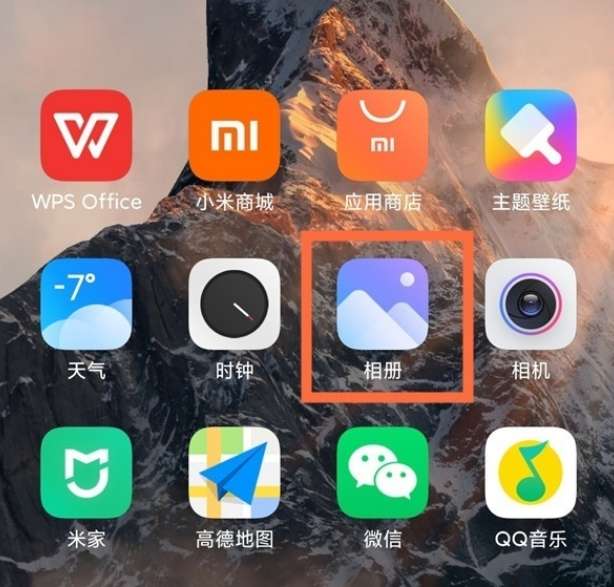 红米手机在哪打开私密相册