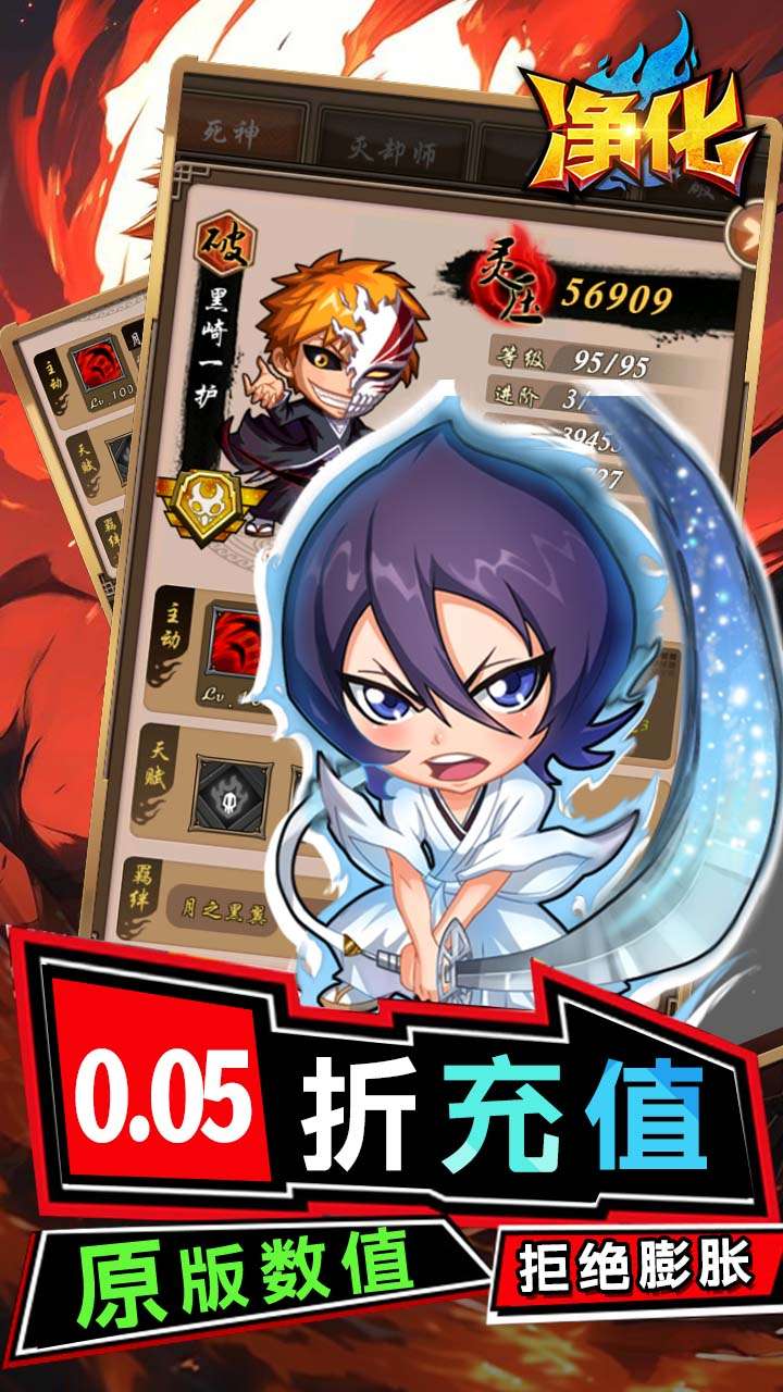 净化（0.05折无限抽）1