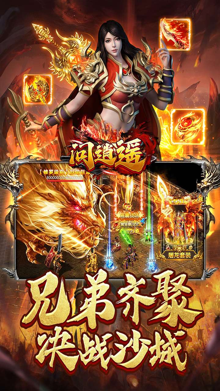 问逍遥（年兽降临福利高爆）3