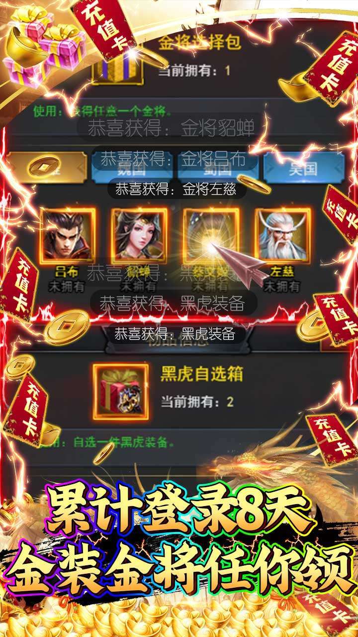 游艺传奇（BT-0元爆金将）2