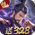 三分天下-每日送328代金券